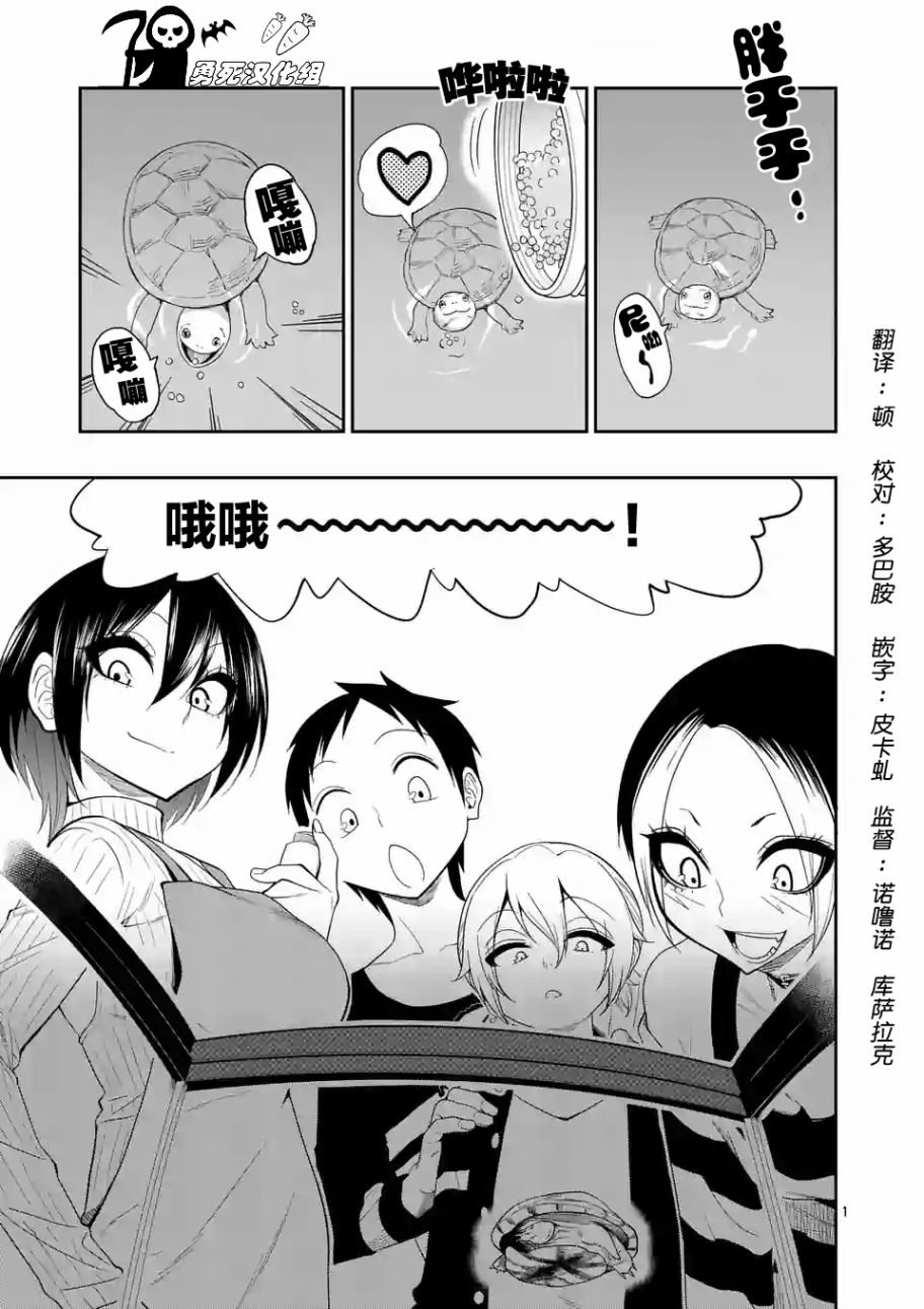 秘密的爬虫类韩漫全集-第14话无删减无遮挡章节图片 