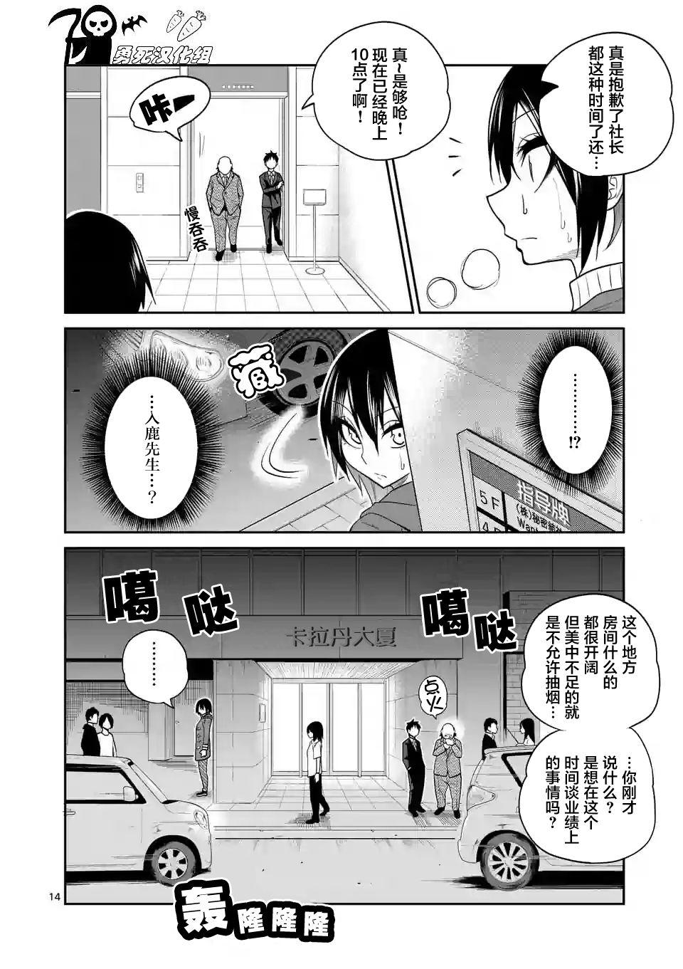 秘密的爬虫类韩漫全集-第16话无删减无遮挡章节图片 