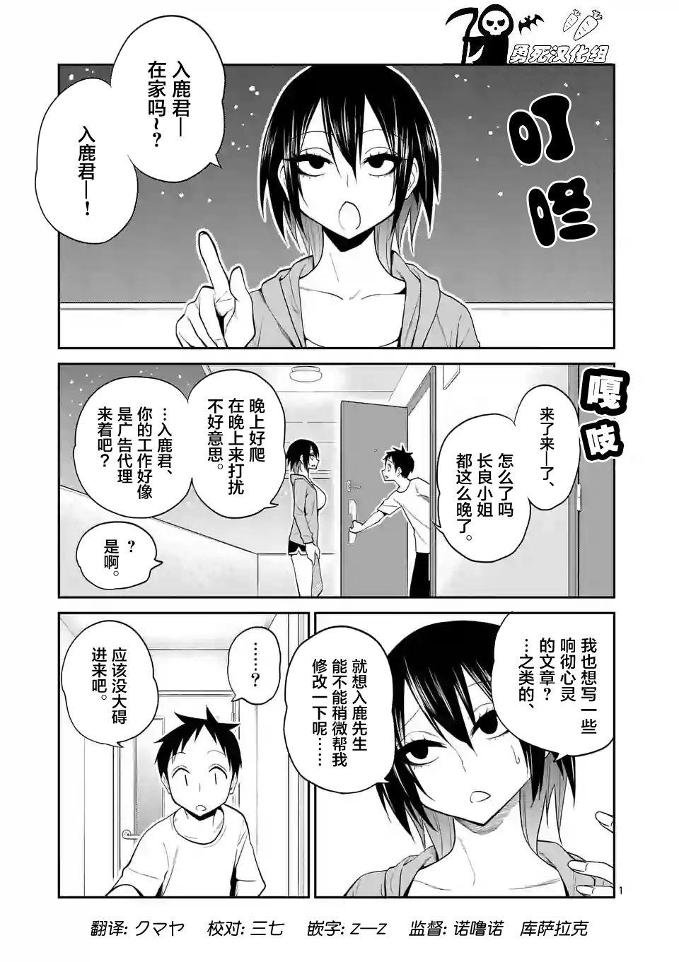 秘密的爬虫类韩漫全集-第16话无删减无遮挡章节图片 