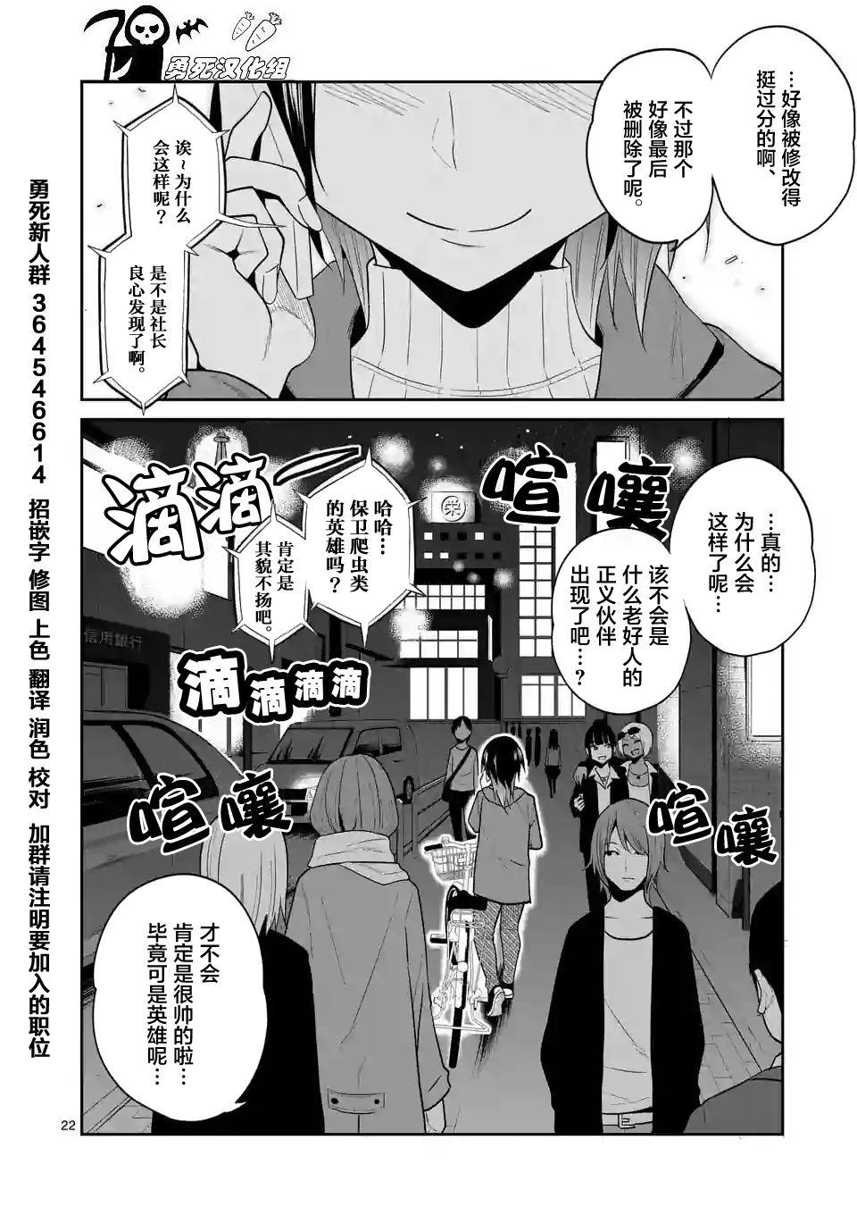 秘密的爬虫类韩漫全集-第16话无删减无遮挡章节图片 