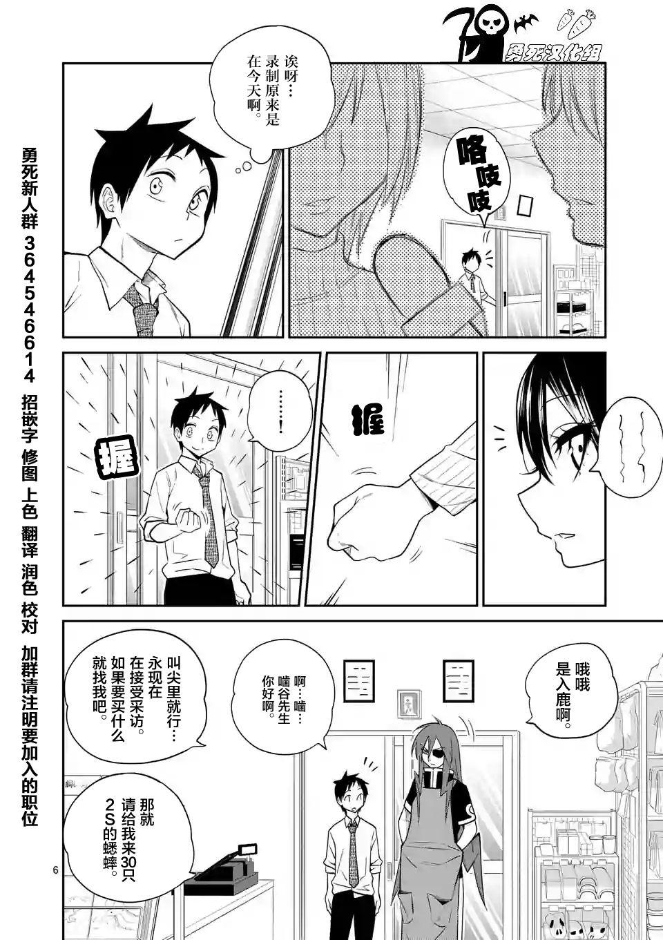 秘密的爬虫类韩漫全集-第16话无删减无遮挡章节图片 