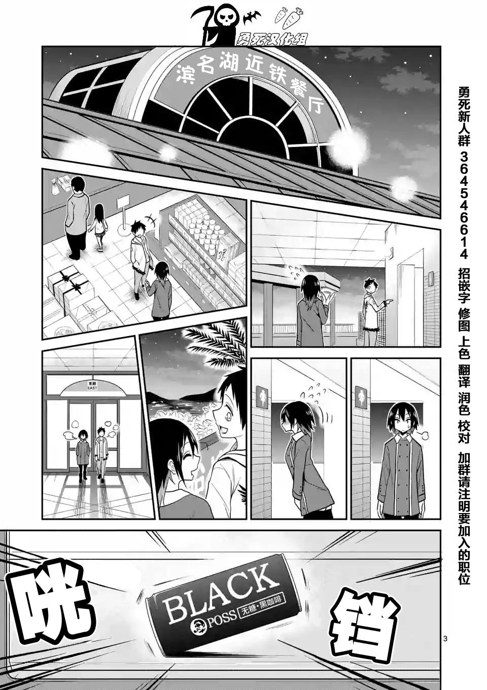 秘密的爬虫类韩漫全集-第18.5话无删减无遮挡章节图片 