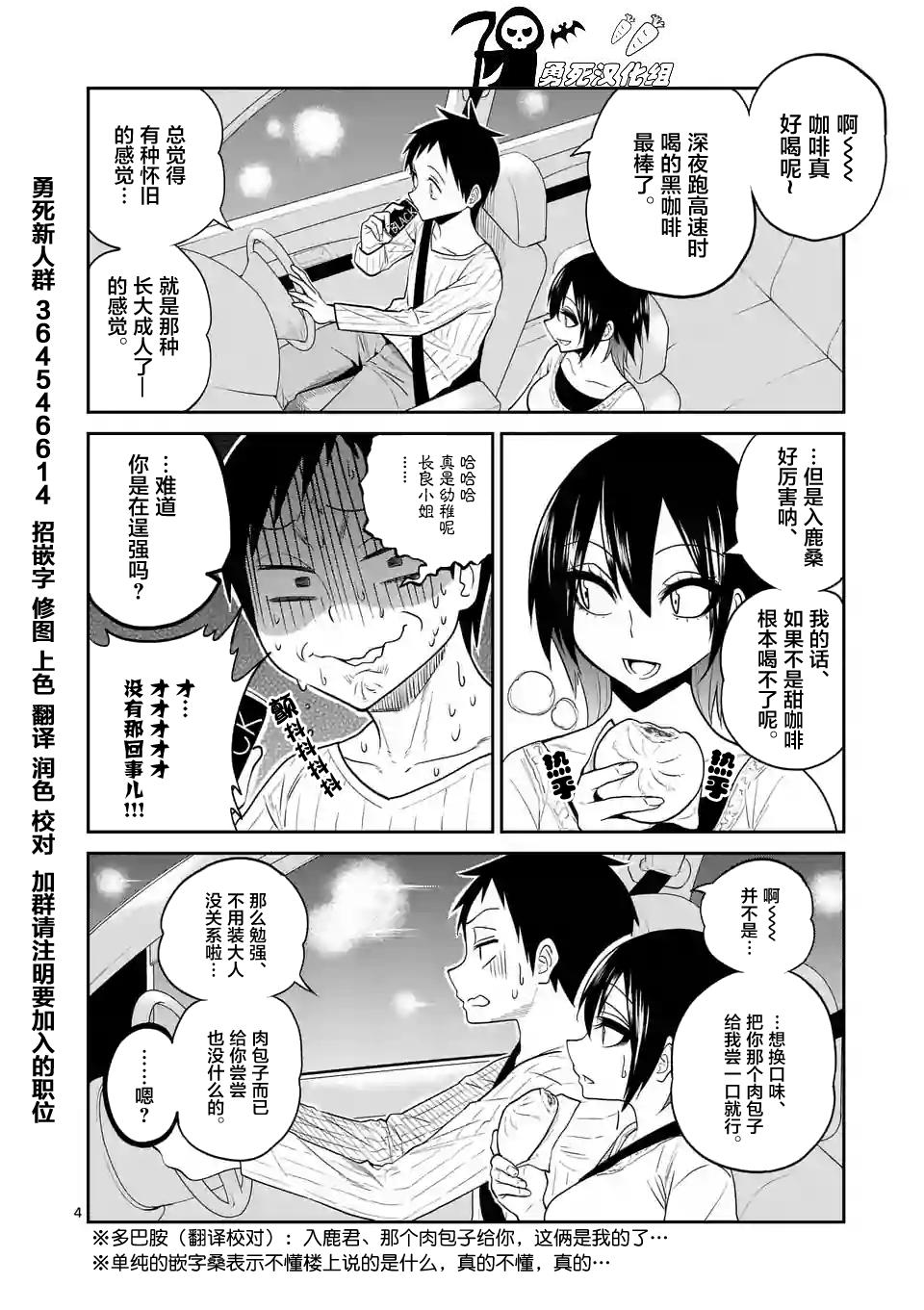 秘密的爬虫类韩漫全集-第18.5话无删减无遮挡章节图片 