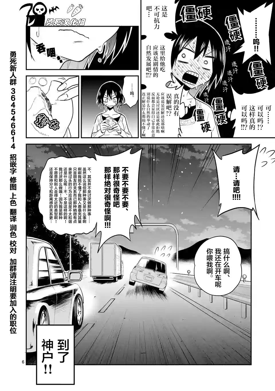 秘密的爬虫类韩漫全集-第18.5话无删减无遮挡章节图片 