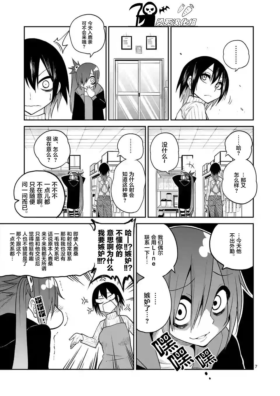 秘密的爬虫类韩漫全集-第18话无删减无遮挡章节图片 