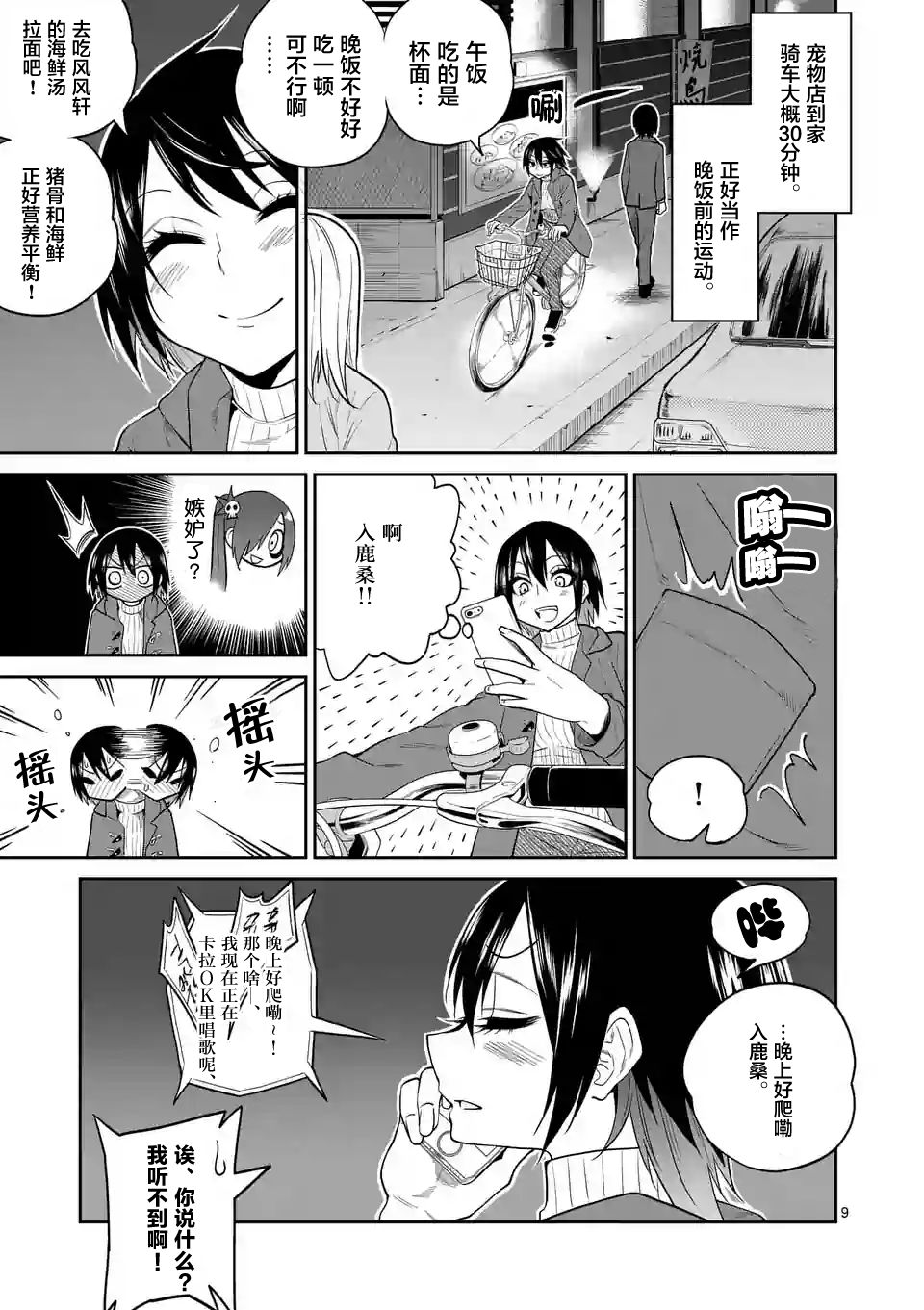 秘密的爬虫类韩漫全集-第18话无删减无遮挡章节图片 