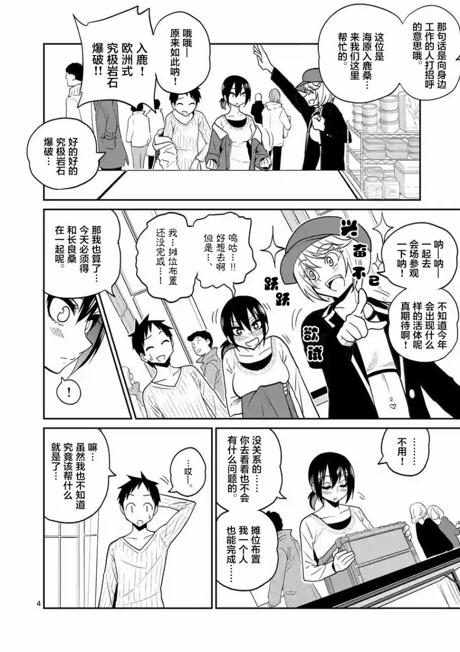秘密的爬虫类韩漫全集-第19话无删减无遮挡章节图片 
