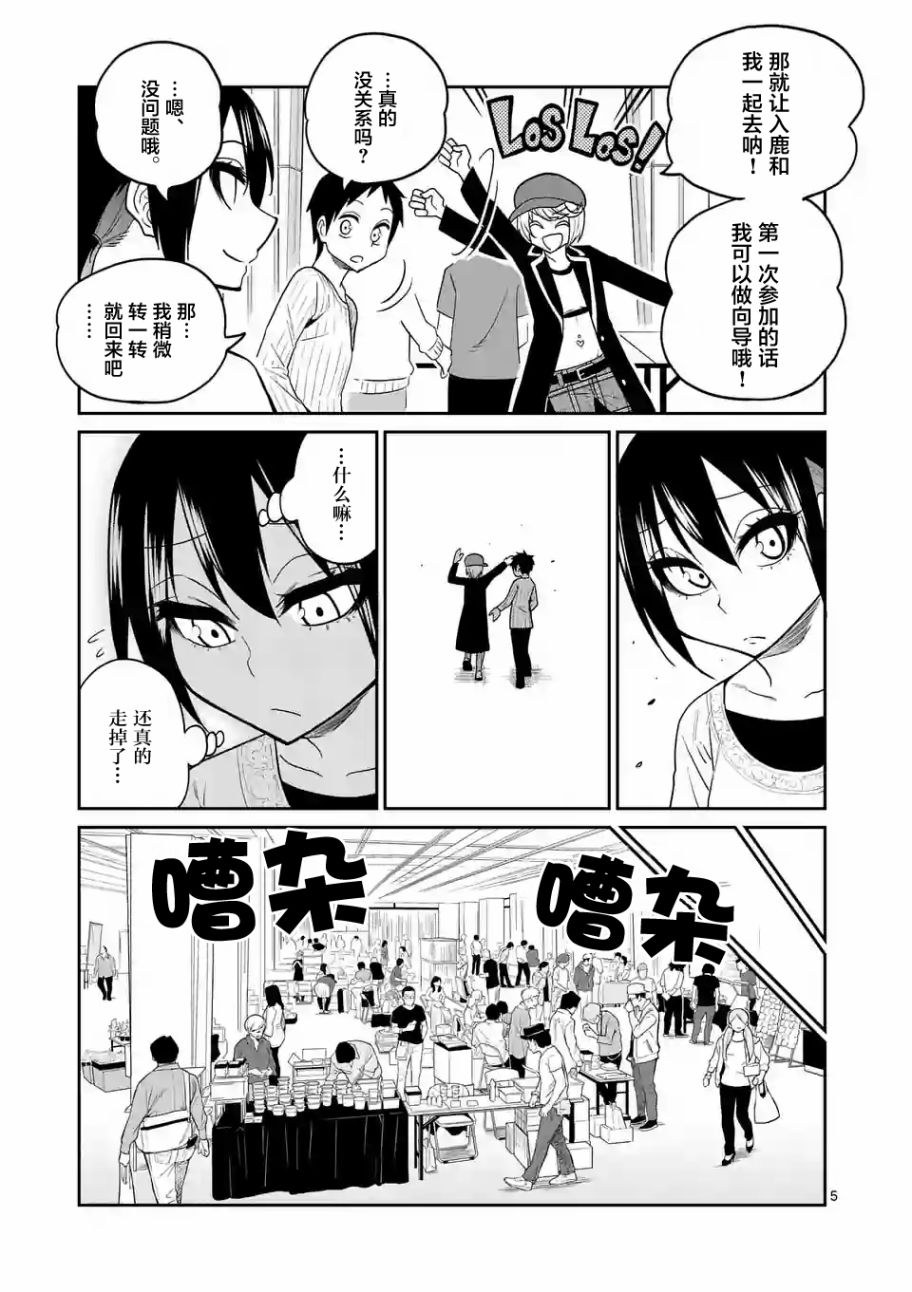 秘密的爬虫类韩漫全集-第19话无删减无遮挡章节图片 