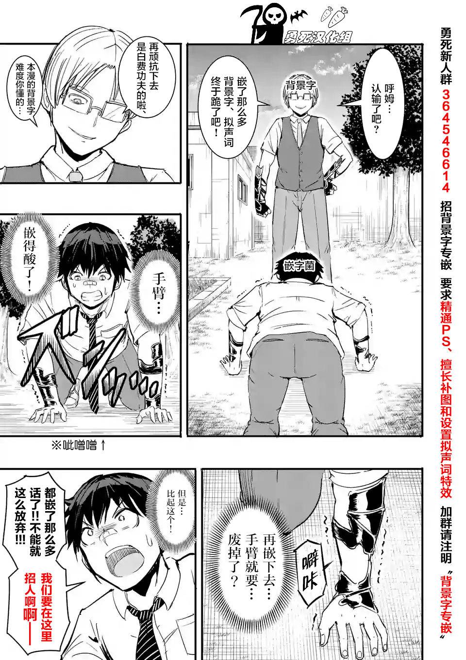 秘密的爬虫类韩漫全集-第23话无删减无遮挡章节图片 
