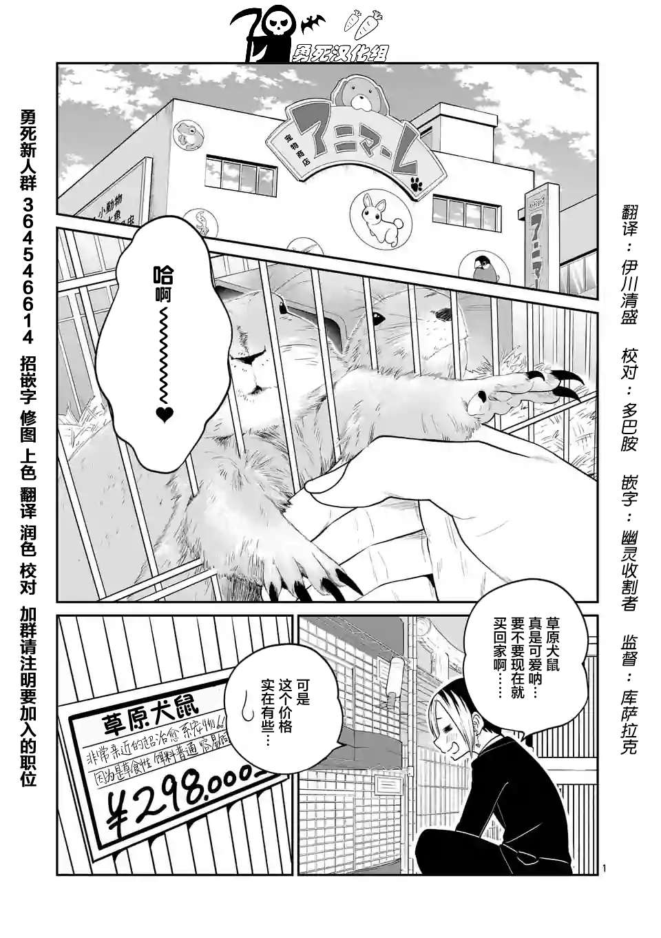 秘密的爬虫类韩漫全集-第24话无删减无遮挡章节图片 