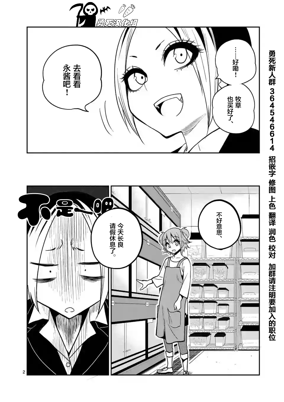 秘密的爬虫类韩漫全集-第24话无删减无遮挡章节图片 