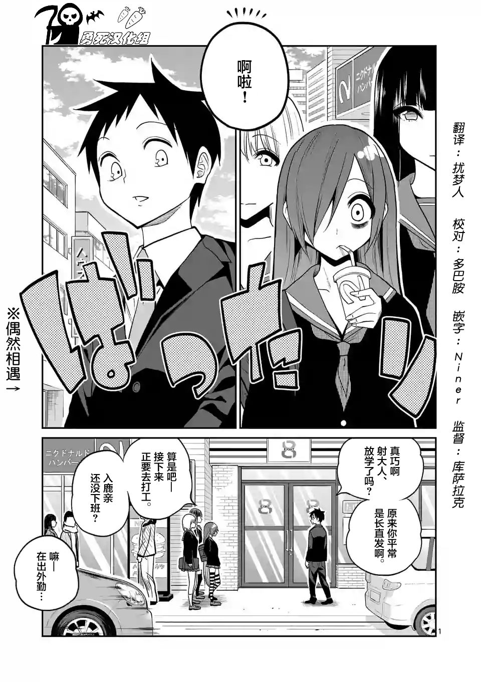 秘密的爬虫类韩漫全集-第25话无删减无遮挡章节图片 