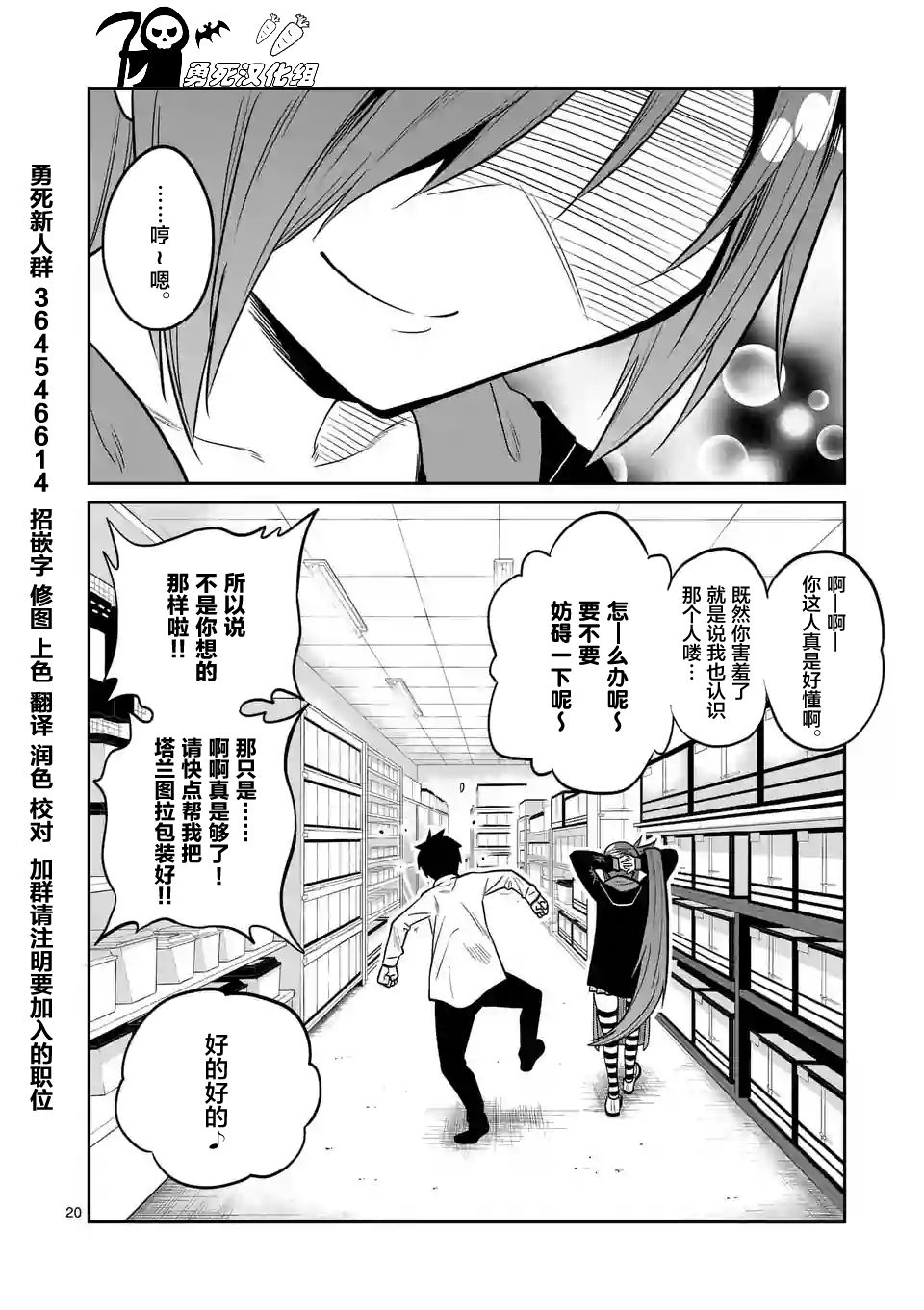秘密的爬虫类韩漫全集-第25话无删减无遮挡章节图片 
