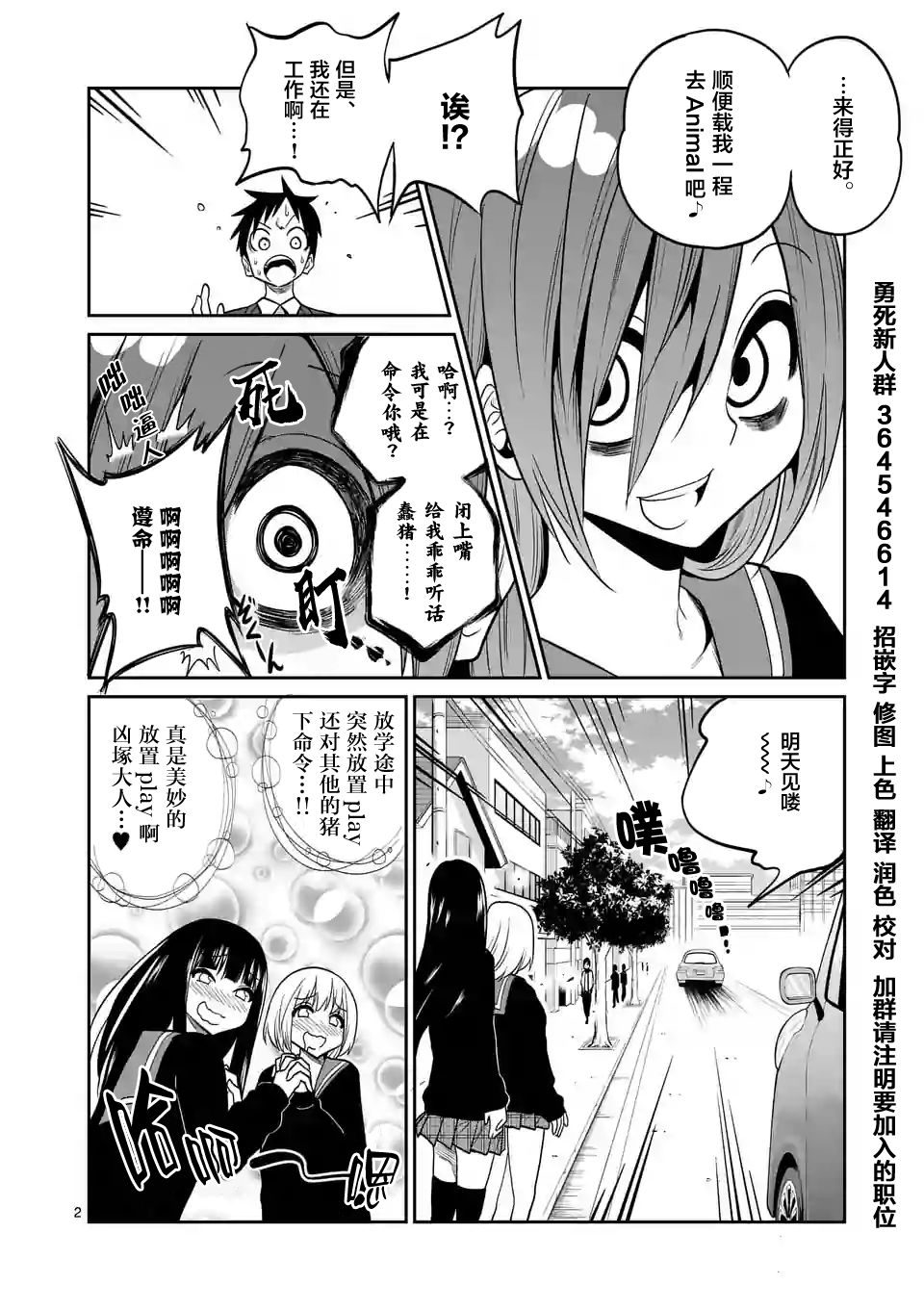 秘密的爬虫类韩漫全集-第25话无删减无遮挡章节图片 