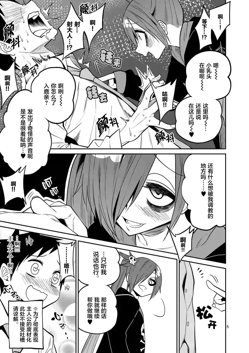秘密的爬虫类韩漫全集-第25话无删减无遮挡章节图片 