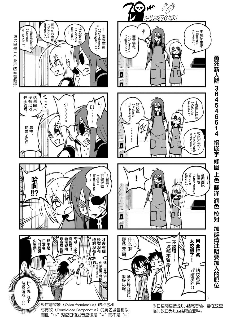 秘密的爬虫类韩漫全集-第26.5话无删减无遮挡章节图片 