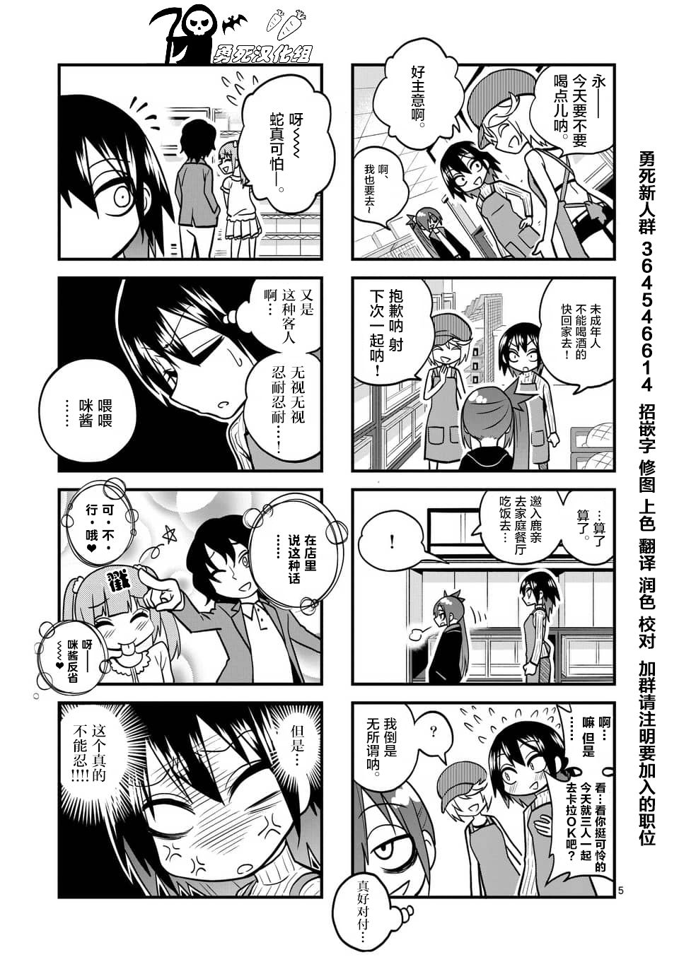秘密的爬虫类韩漫全集-第26.5话无删减无遮挡章节图片 