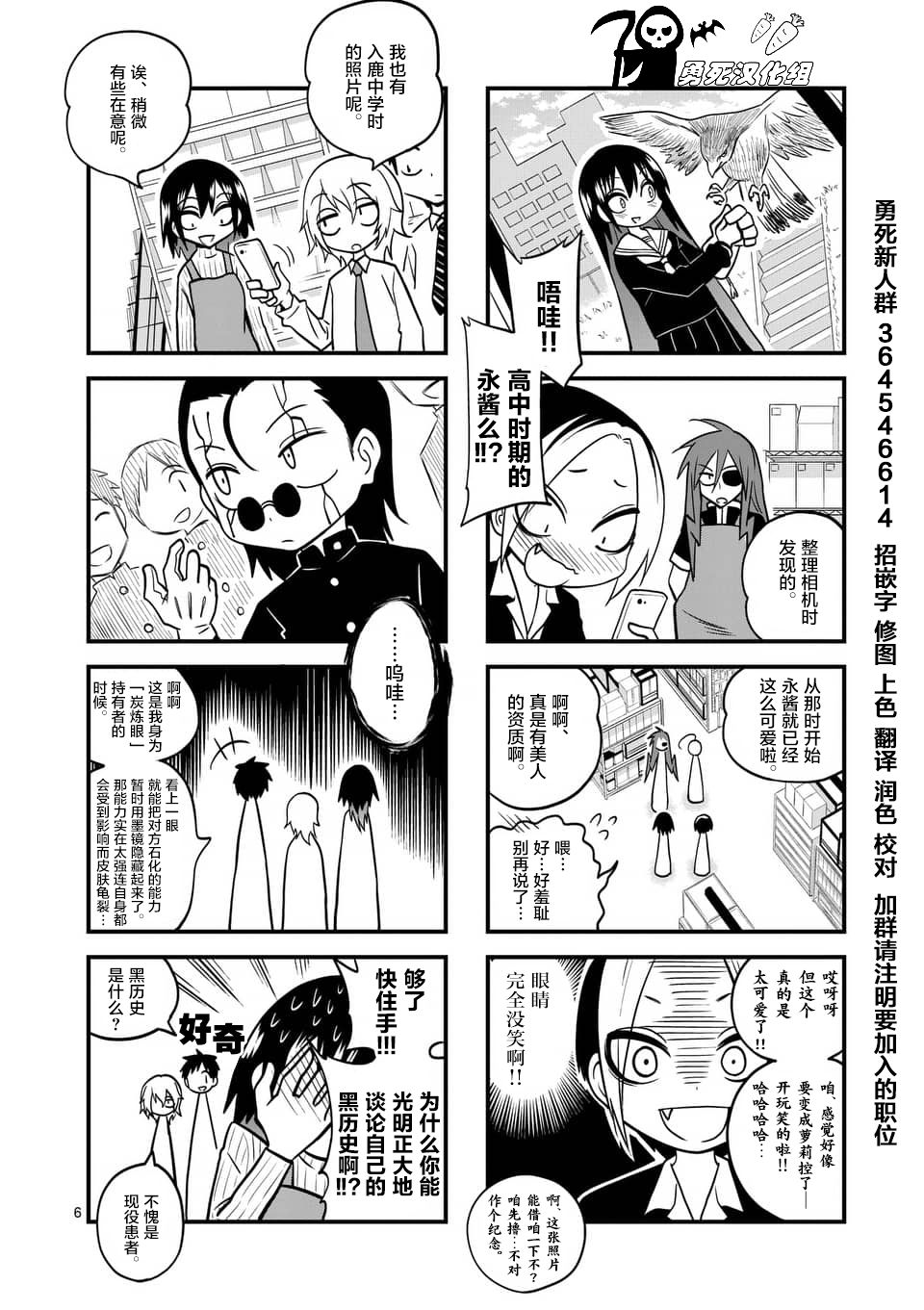 秘密的爬虫类韩漫全集-第26.5话无删减无遮挡章节图片 