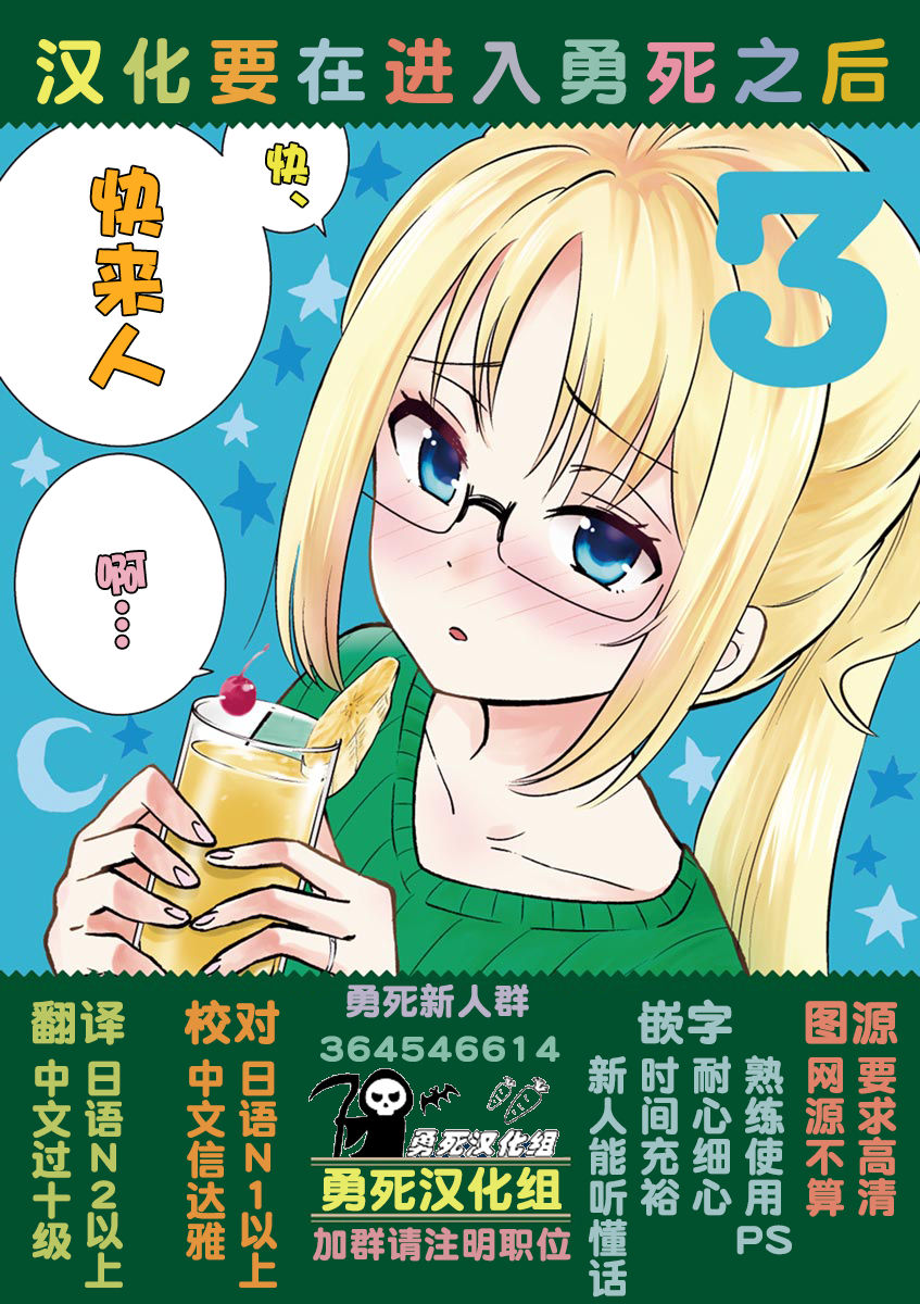 秘密的爬虫类韩漫全集-第26.5话无删减无遮挡章节图片 