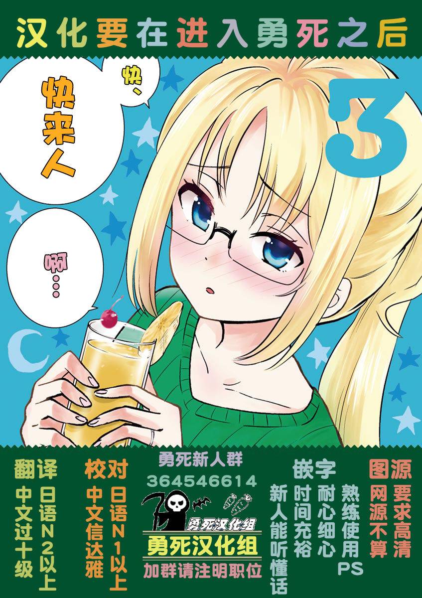 秘密的爬虫类韩漫全集-第26话无删减无遮挡章节图片 