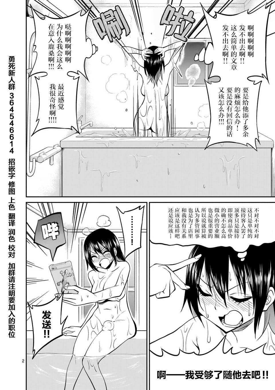秘密的爬虫类韩漫全集-第26话无删减无遮挡章节图片 