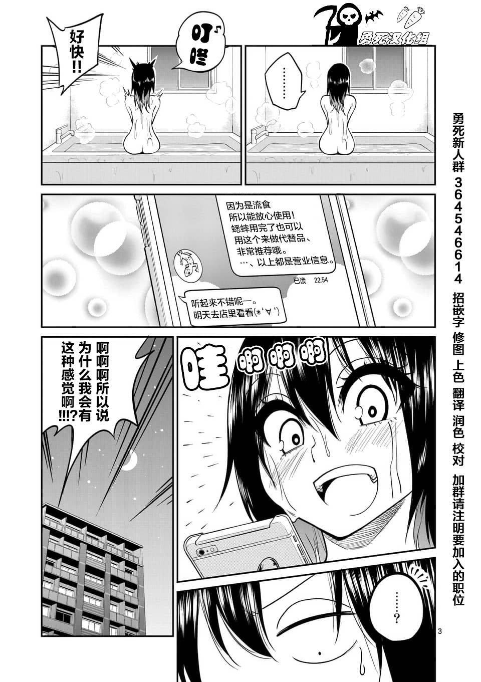 秘密的爬虫类韩漫全集-第26话无删减无遮挡章节图片 