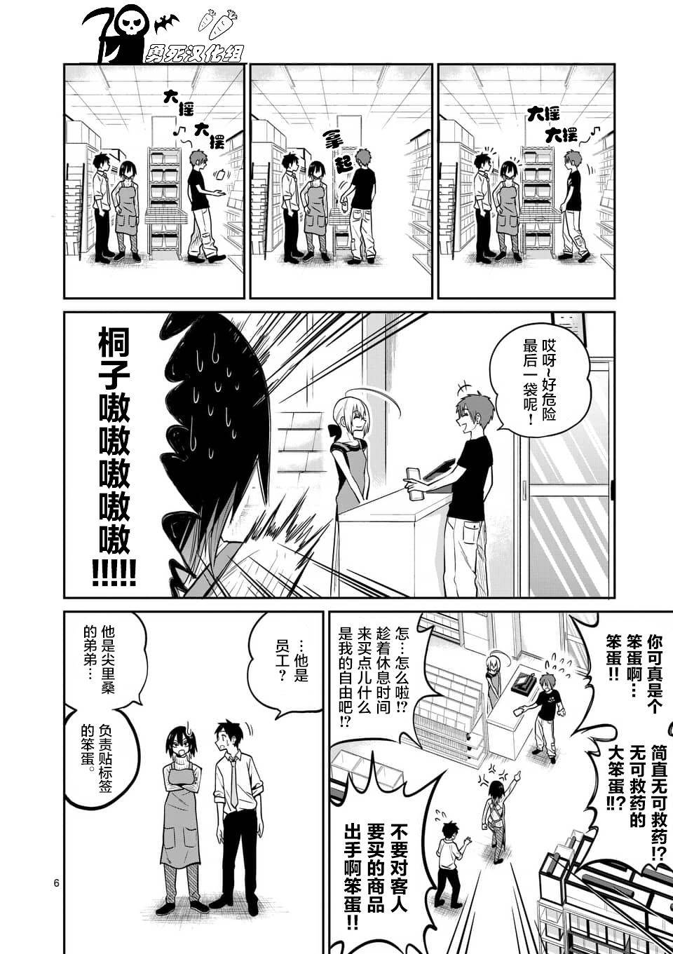 秘密的爬虫类韩漫全集-第26话无删减无遮挡章节图片 