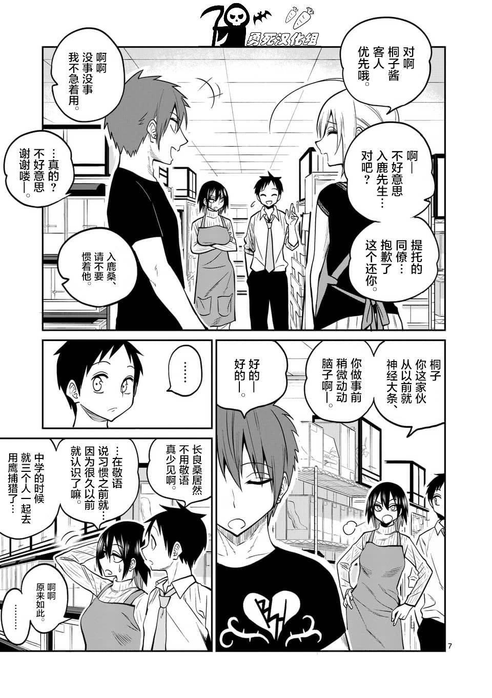 秘密的爬虫类韩漫全集-第26话无删减无遮挡章节图片 