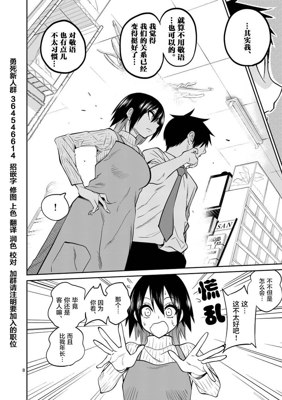 秘密的爬虫类韩漫全集-第26话无删减无遮挡章节图片 