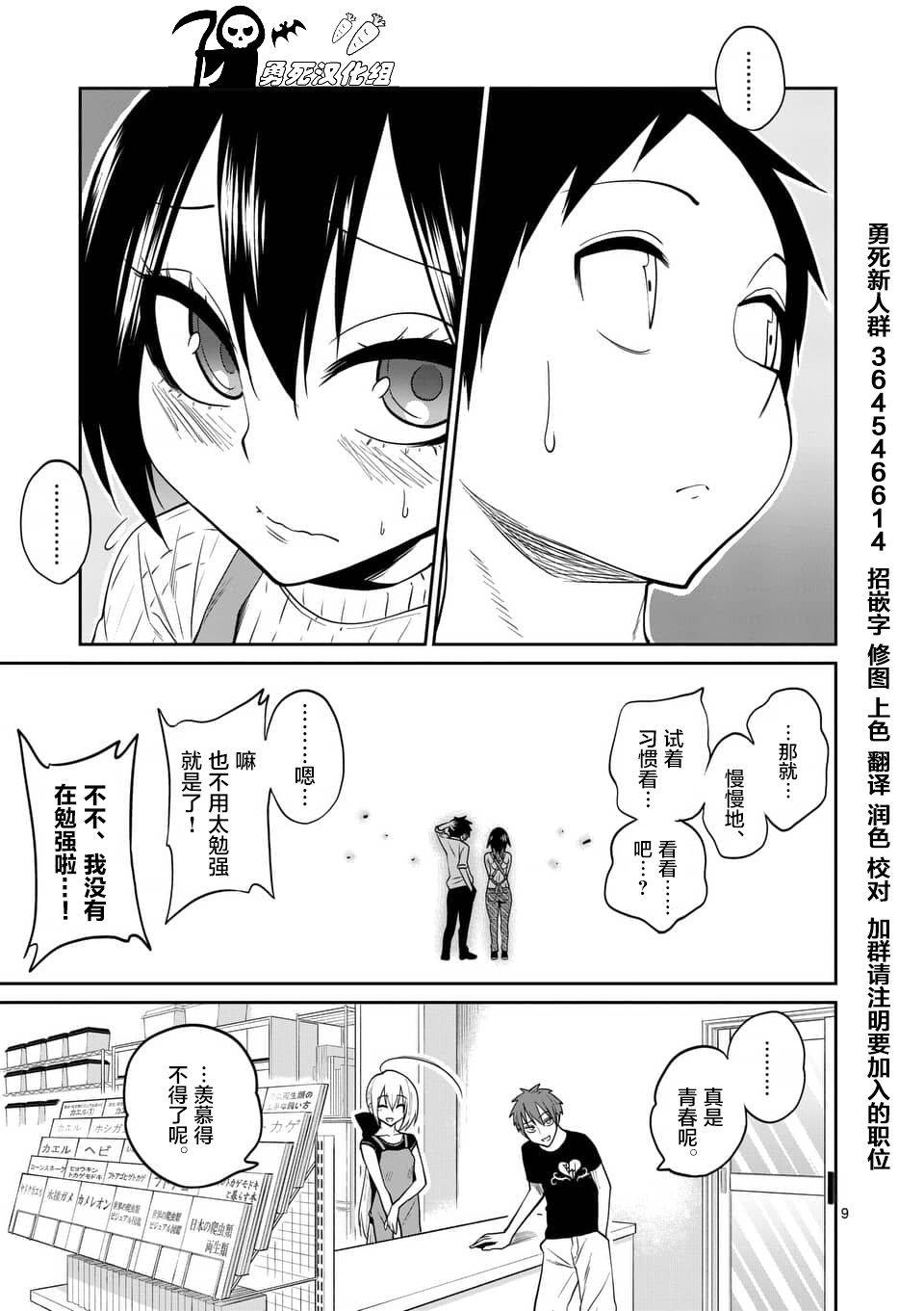秘密的爬虫类韩漫全集-第26话无删减无遮挡章节图片 