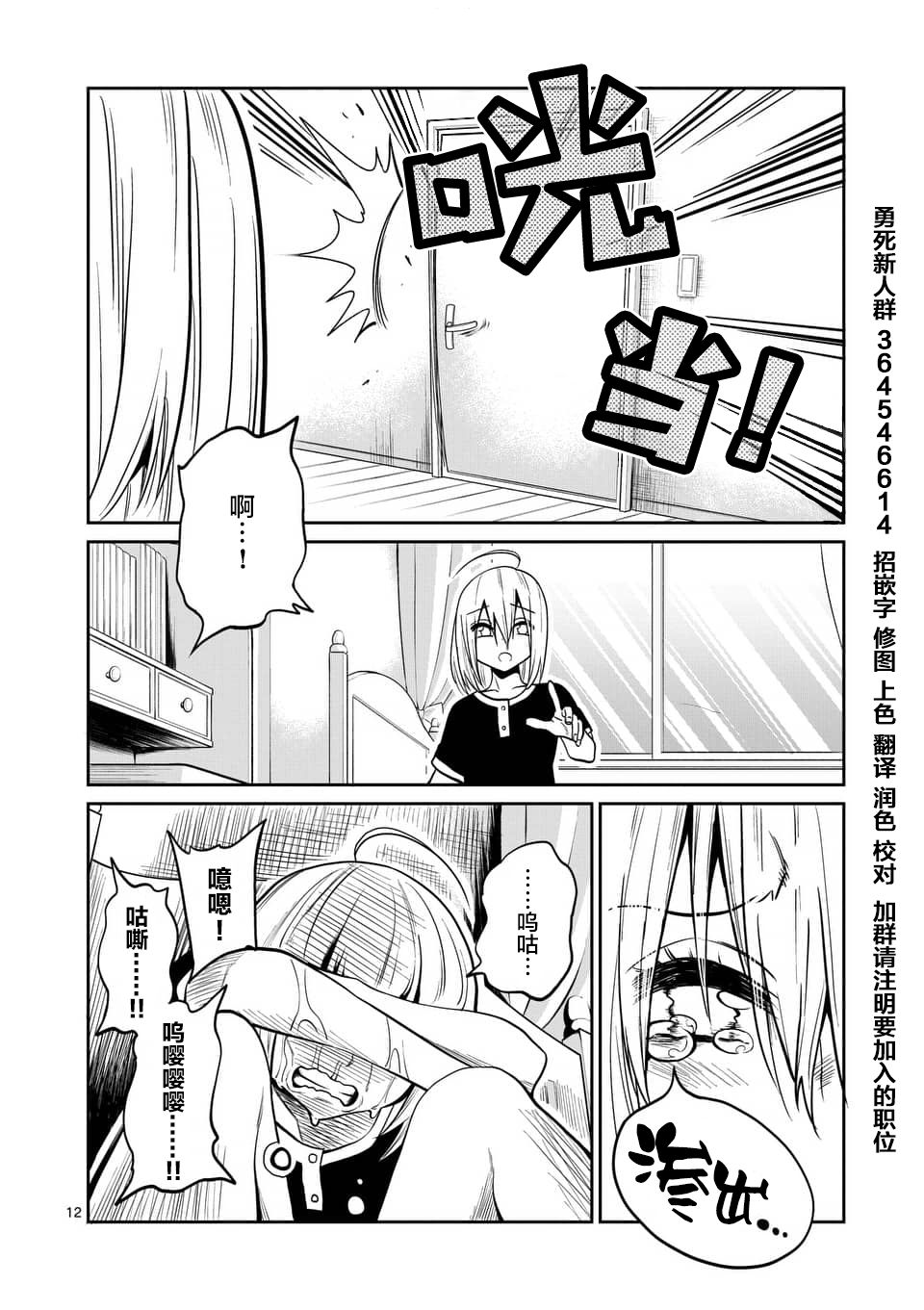 秘密的爬虫类韩漫全集-第27话无删减无遮挡章节图片 