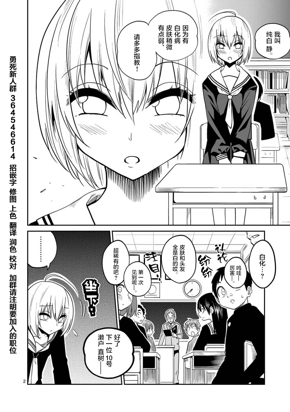 秘密的爬虫类韩漫全集-第27话无删减无遮挡章节图片 