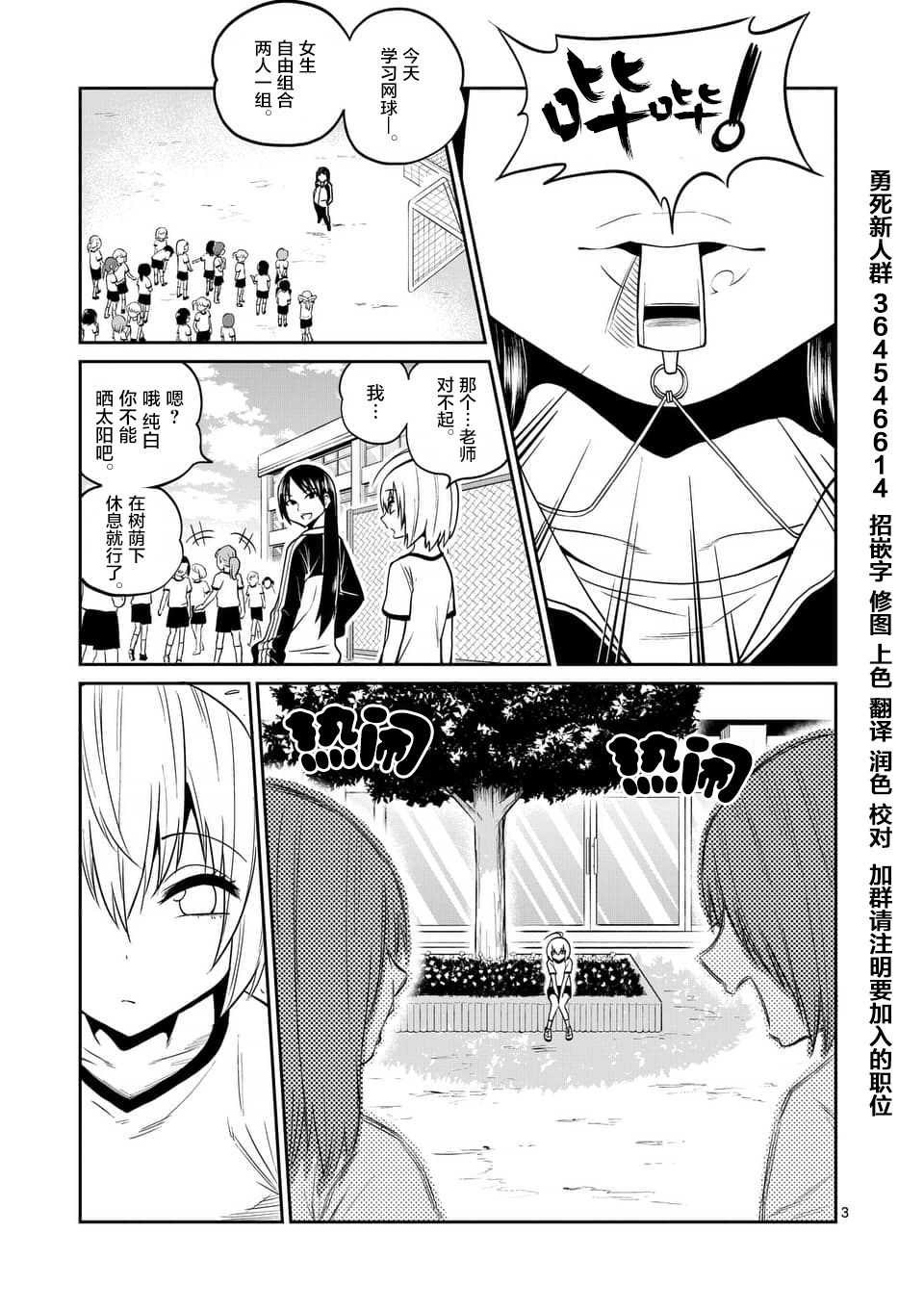 秘密的爬虫类韩漫全集-第27话无删减无遮挡章节图片 