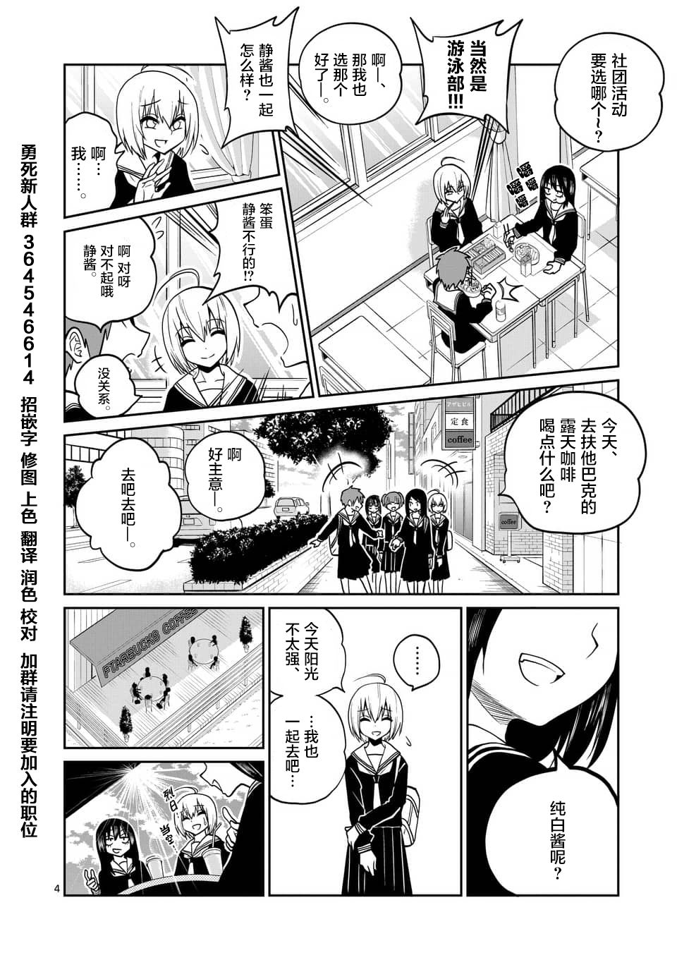 秘密的爬虫类韩漫全集-第27话无删减无遮挡章节图片 
