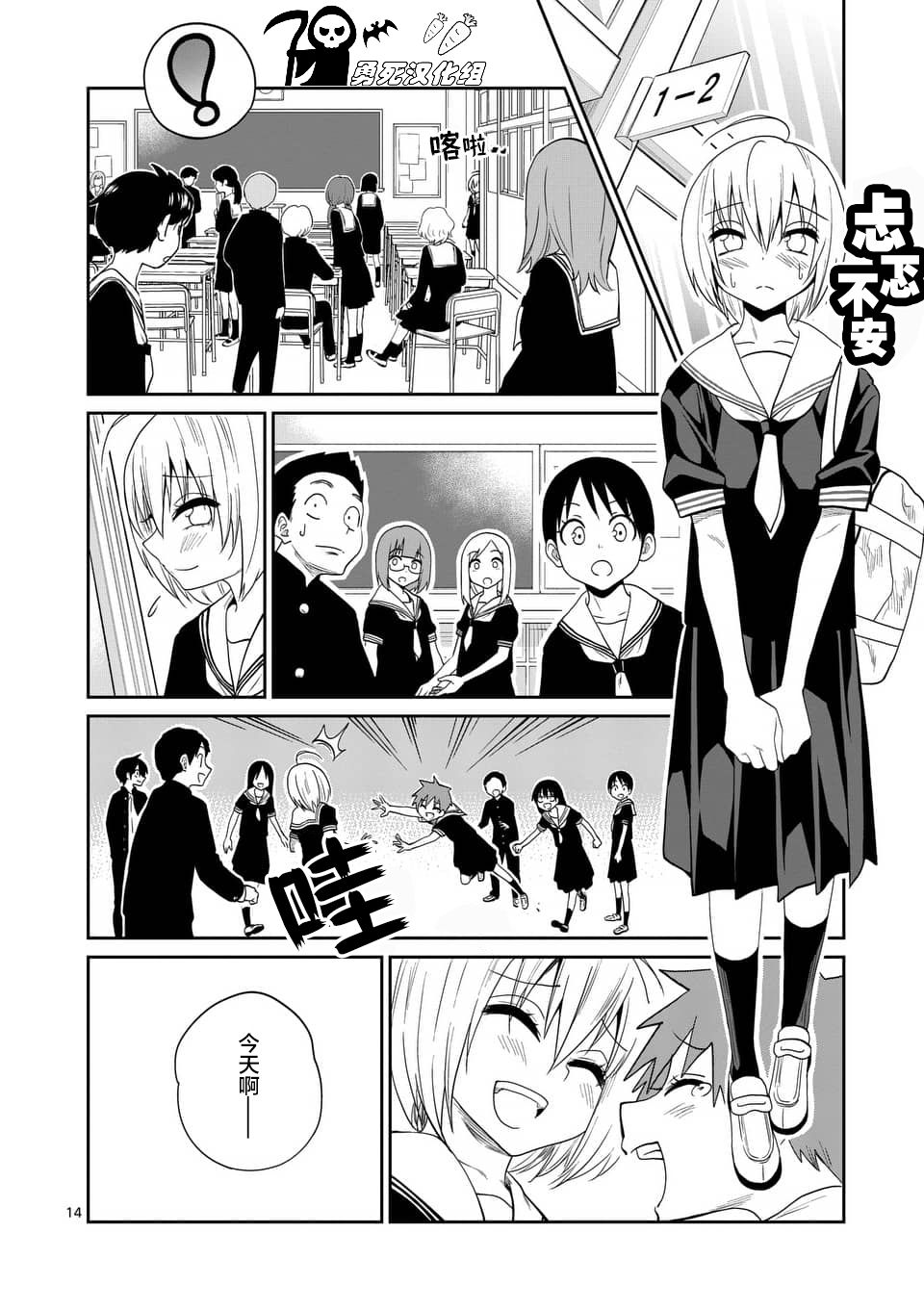 秘密的爬虫类韩漫全集-第28话无删减无遮挡章节图片 