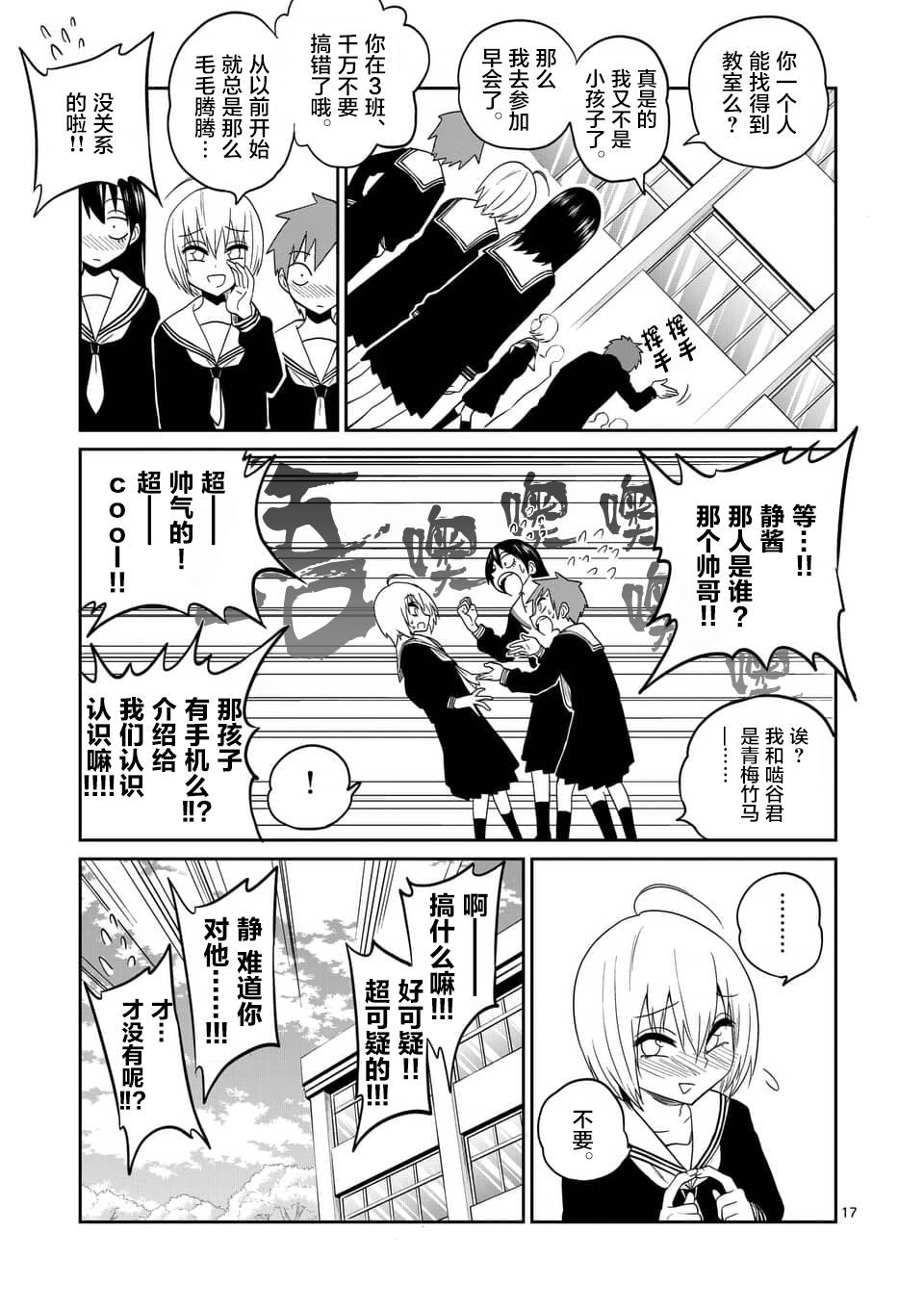 秘密的爬虫类韩漫全集-第28话无删减无遮挡章节图片 