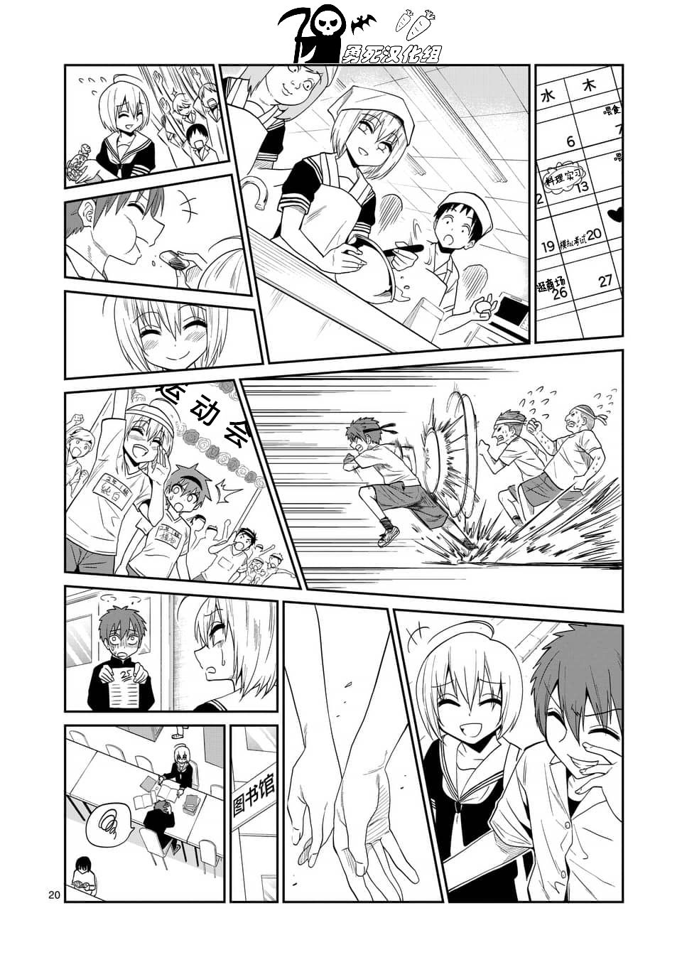秘密的爬虫类韩漫全集-第28话无删减无遮挡章节图片 