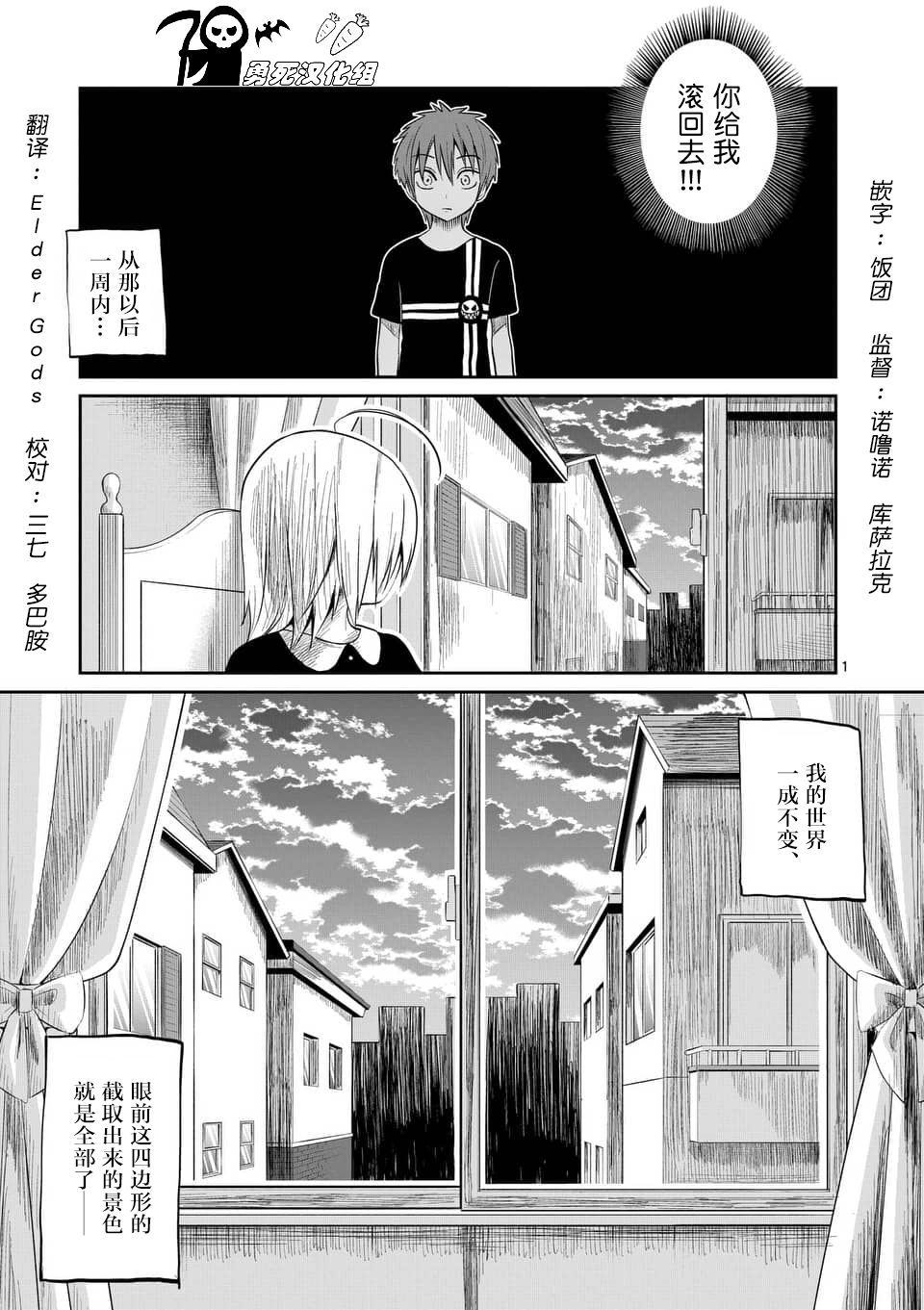 秘密的爬虫类韩漫全集-第28话无删减无遮挡章节图片 