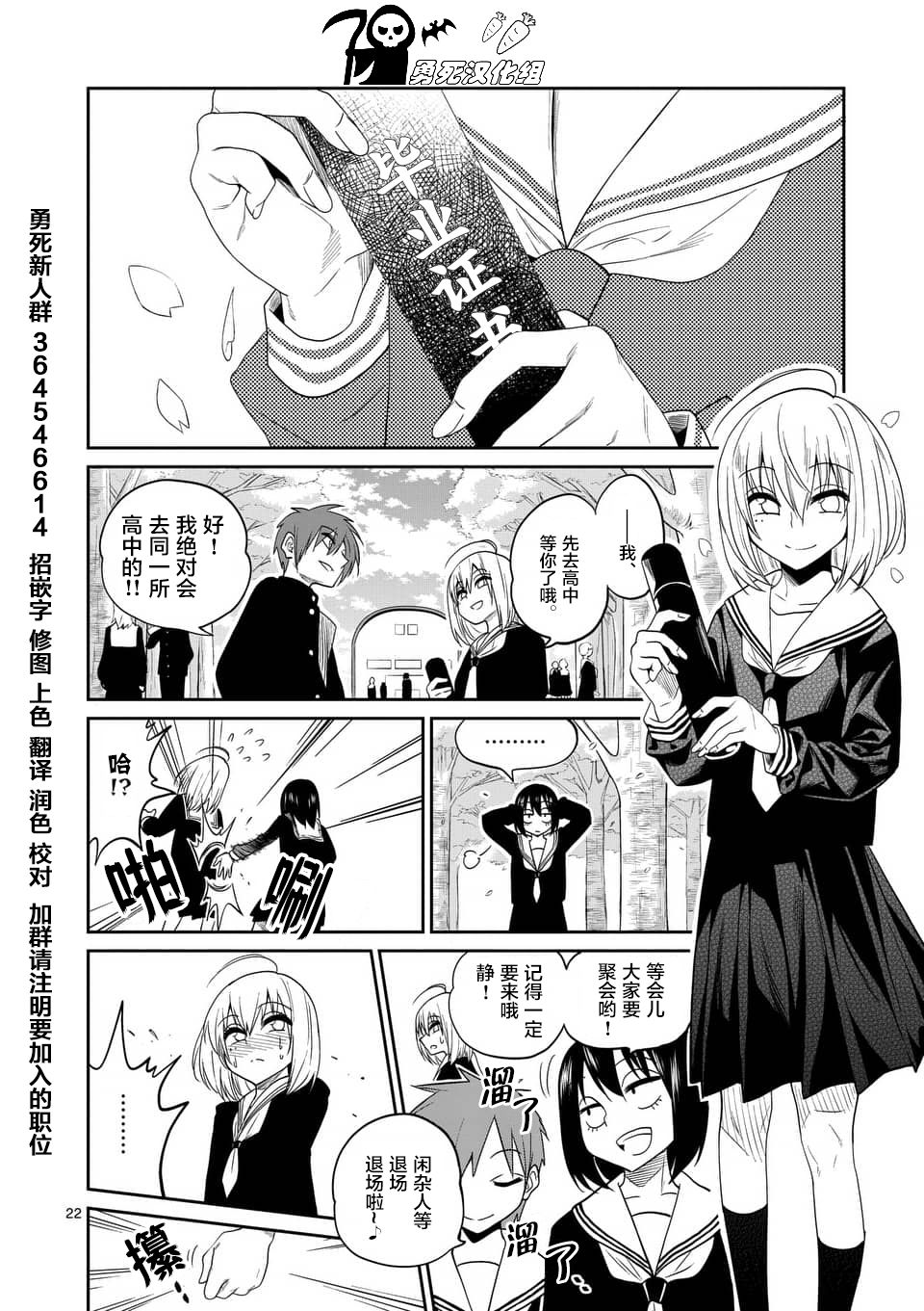 秘密的爬虫类韩漫全集-第28话无删减无遮挡章节图片 