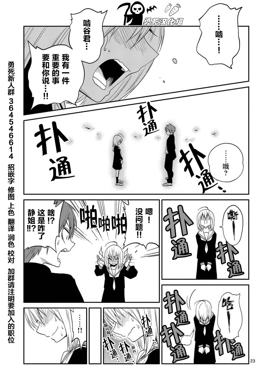 秘密的爬虫类韩漫全集-第28话无删减无遮挡章节图片 