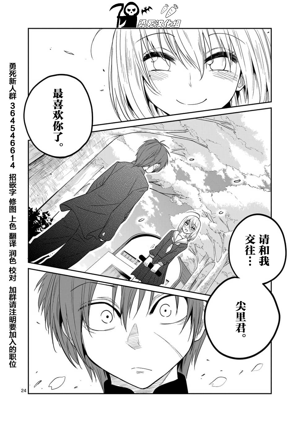 秘密的爬虫类韩漫全集-第28话无删减无遮挡章节图片 
