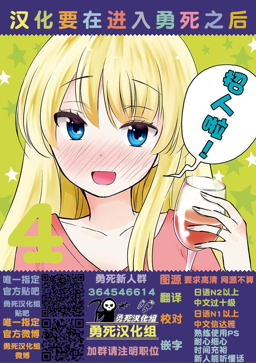 秘密的爬虫类韩漫全集-第28话无删减无遮挡章节图片 