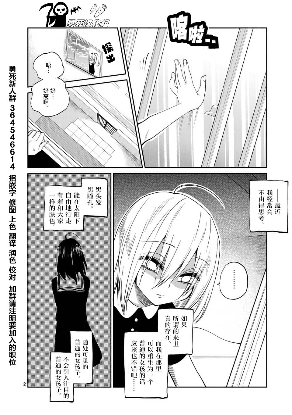 秘密的爬虫类韩漫全集-第28话无删减无遮挡章节图片 