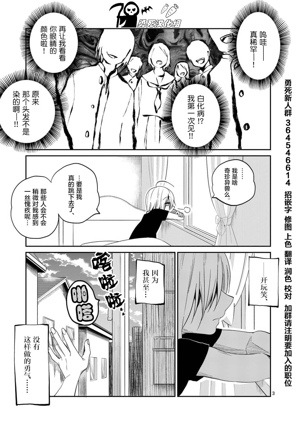 秘密的爬虫类韩漫全集-第28话无删减无遮挡章节图片 