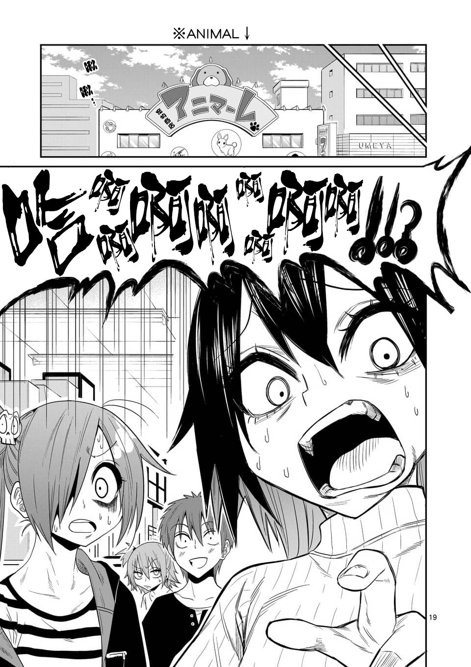 秘密的爬虫类韩漫全集-第29话无删减无遮挡章节图片 