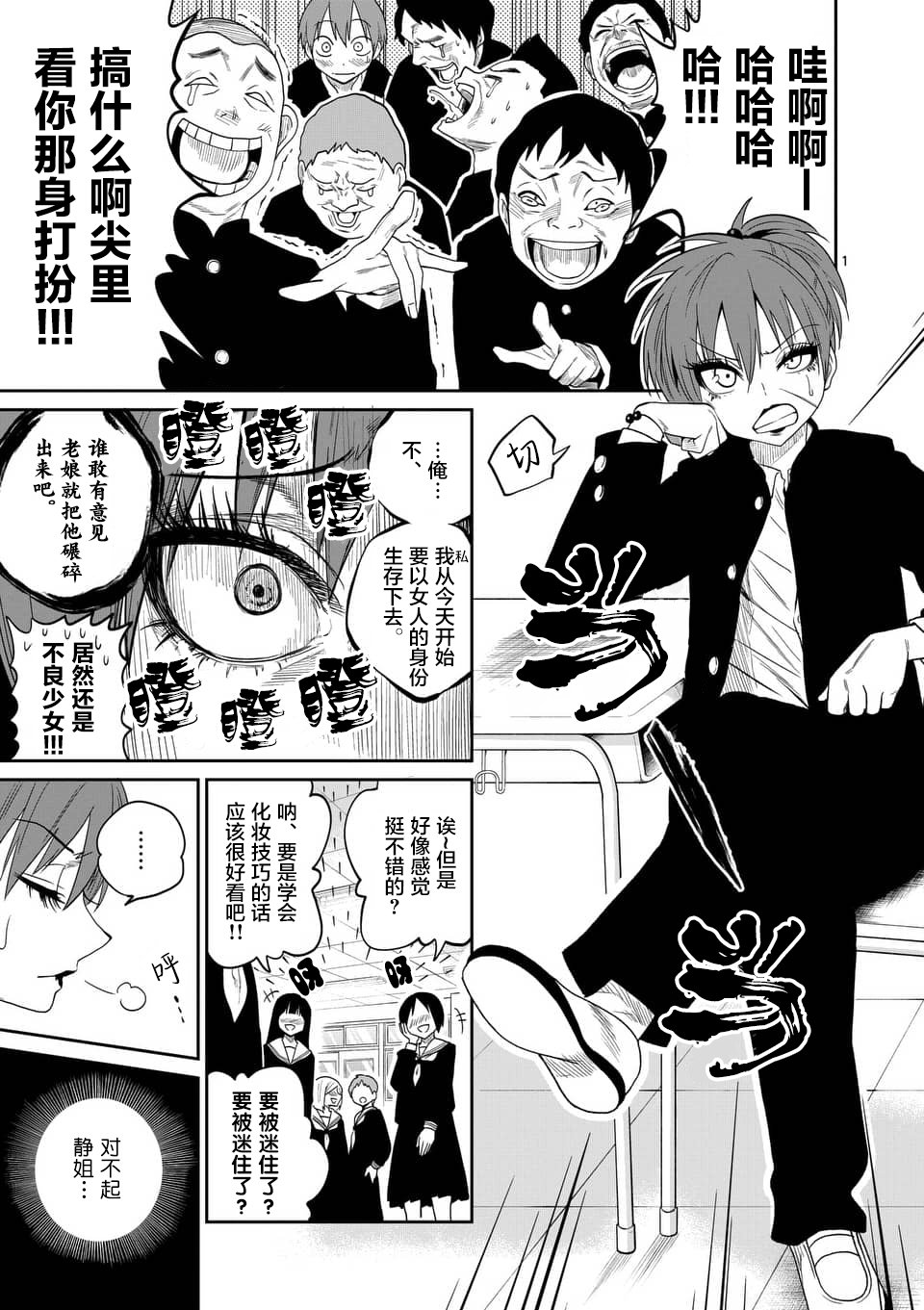 秘密的爬虫类韩漫全集-第29话无删减无遮挡章节图片 
