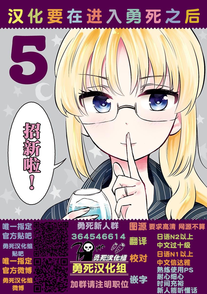 秘密的爬虫类韩漫全集-第29话无删减无遮挡章节图片 
