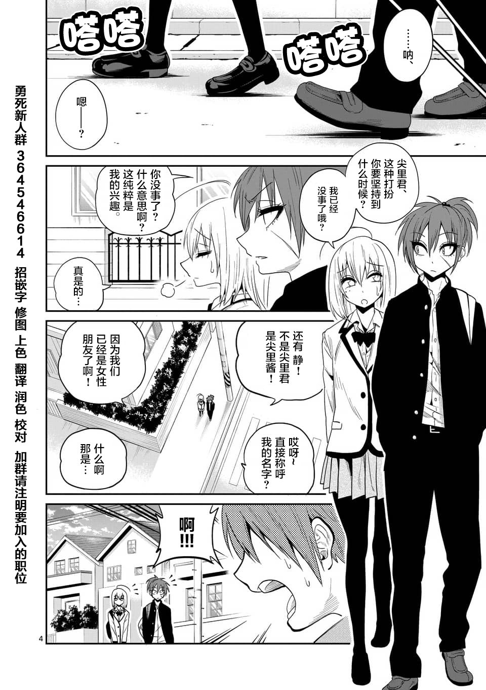 秘密的爬虫类韩漫全集-第29话无删减无遮挡章节图片 