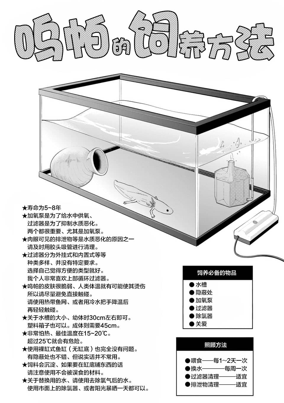 秘密的爬虫类韩漫全集-第30话无删减无遮挡章节图片 