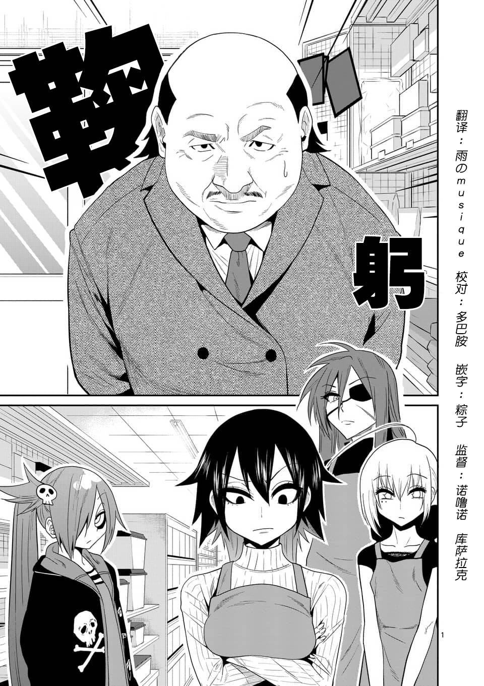 秘密的爬虫类韩漫全集-第30话无删减无遮挡章节图片 
